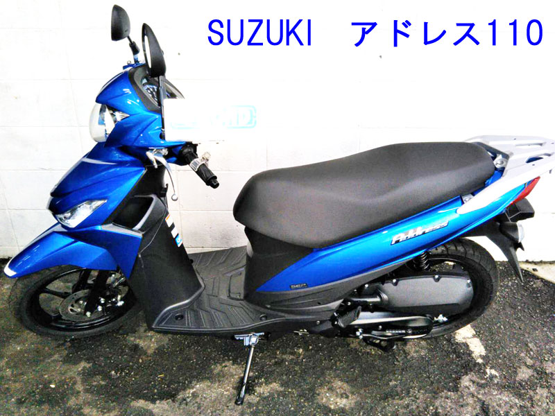 SUZUKIスズキ【アドレス110】新車納車